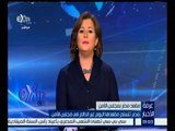 غرفة الأخبار | مصر تتسلم مقعدها اليوم غير الدائم في مجلس الأمن