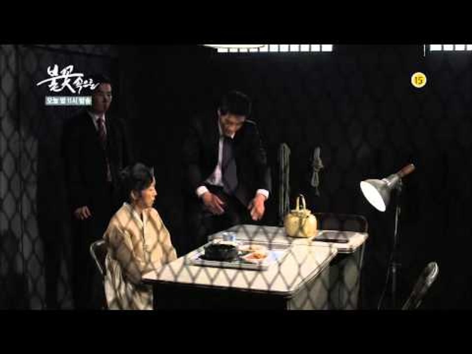 불꽃속으로 16회 예고편