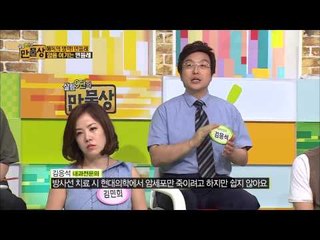 해독의 명약 민들레 [살림9단의 만물상 61회]