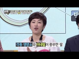 쌀 현미 제대로 먹는 법 [내몸사용설명서 1회]