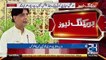Ch Nisar Press Conference - 23rd May 2017