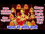 Promo ## Jwala Ki Jyoti Jagi ## Superhit Navratri Bhajan ## By Tarik Kishor