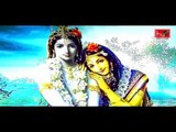 Latest Hindi Bhakti Songs 2016 | Hai Radha Jinhe Pyari | Devotional Songs | Full Audio Songs