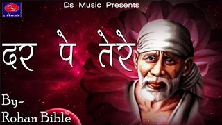 Dar Pe Tere  -  Sai Bhajan - New Sai Baba Songs By Rohan Bible