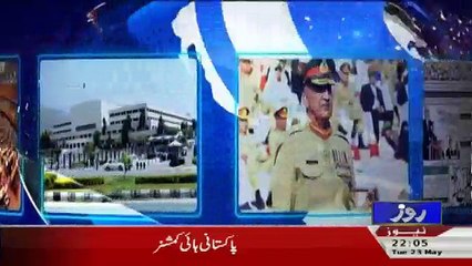 Khabar Roze Ki – 23rd May 2017