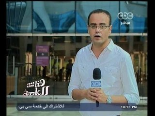 #هنا_العاصمة | تقرير عن مدينة زويل للعلوم و التكنولوجيا