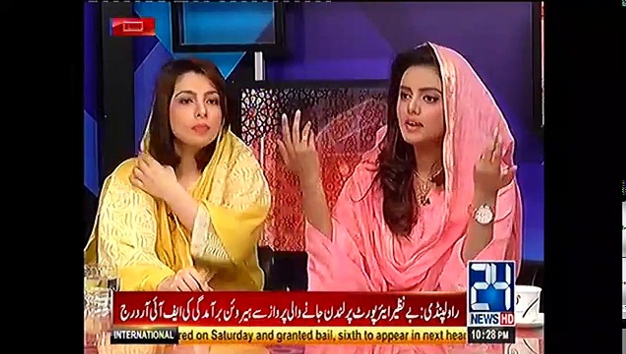 Ehtemam e Ramzan - 23rd May 2017
