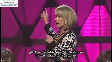 خمسة أسئلة غبية تسألها النساء للرجال - كوني بوديستا