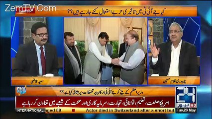 Download Video: Fawad Hassan Fawad Par Bari Tafseeli Inquiry Horahi Hai -Chaudhry Ghulam Hussain