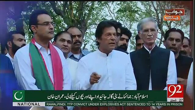 Jawab Chahye - 23rd May 2017