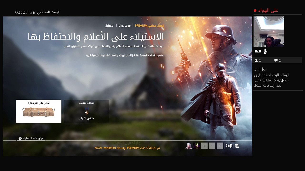 ملك باتل فيلد