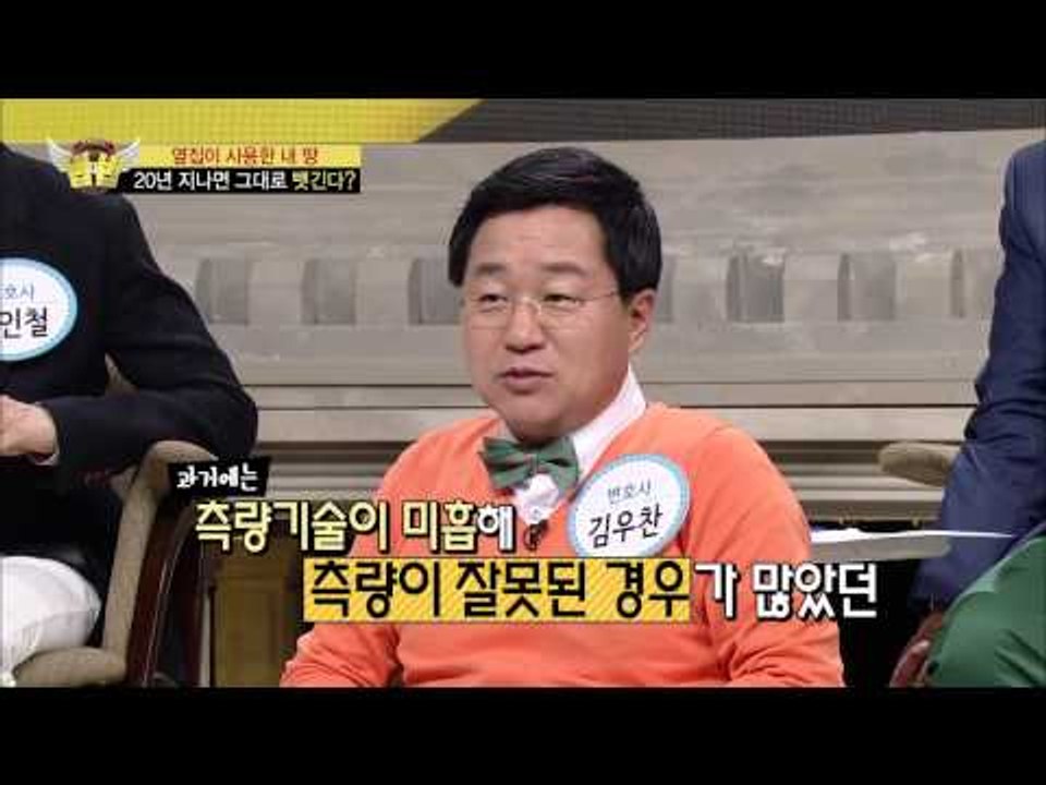 옆집이 사용한 내 땅, 20년 지나면 그대로 뺏긴다? [법대법 42회]