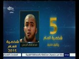 شخصية العام | حصول مصطفى الجمل على المركز الخامس في الشخصية الاكثر تأثيرا في الرياضة المصرية