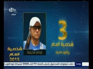 شخصية العام | حصول عزمي محيلبة على المركز الثالث في الشخصية الاكثر تأثيرا في الرياضة المصرية
