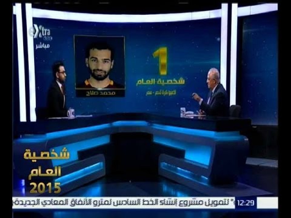شخصية العام | حصول محمد صلاح على المركز الاول في الشخصية الاكثر تأثيرا في كرة القدم