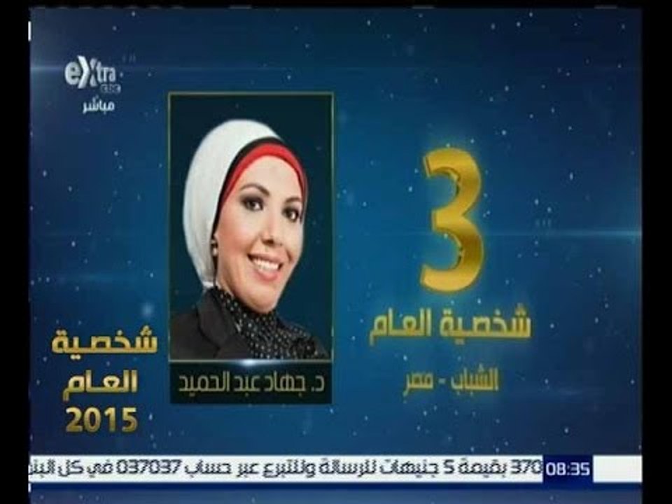 شخصية العام |  شاهد…حصول جهاد عبد الحميد على المركز الثالث في الشخصية الاكثر تأثيرا في الشباب
