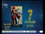 شخصية العام | حصول شيماء حشاد على المركز السابع في الشخصية الاكثر تأثيرا في الرياضة المصرية