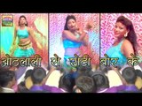 Arkestra Hottest Bhojpuri Song 2016 || Othlali Se Roti Bor Ke || Hot Bhojpuri Night Show