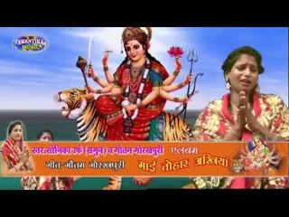 ये भवानी लिह नया अवतार || Bhojpuri Devi Git 2016 || A Bhavani Liha Naya Awtar | Sonika Sagun