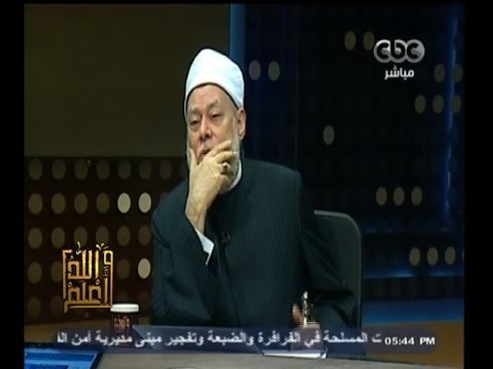 #والله_أعلم | د. علي جمعة : البنك شخصية اعتبارية لها أحكامها المستقلة