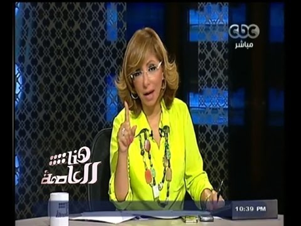 #هنا_العاصمة | الحلقة الكاملة 14 سبتمبر 2014 | تفاصيل بدء العلاج  بدواء فيروس سى الجديد