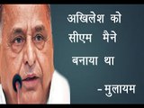 अखिलेश को सीएम मैंने बनाया था॥ Mulayam Singh Yadav Speech||Daily News Express