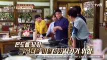 [RAW] 170523 House Cook Master Baek Episode 15- part 2