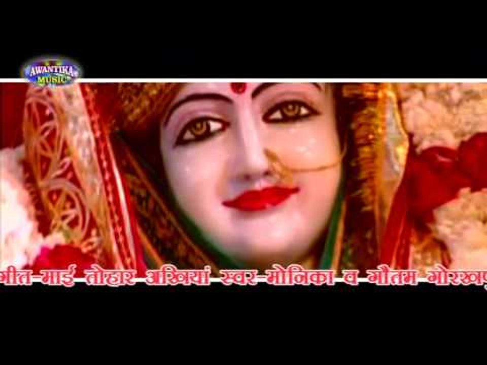 माइ तोहार अँखिया || Bhojpuri Devigit 2016 || Mai Tohar Ankhiya || Sonika Sagun