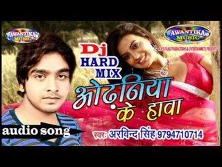 ओठनीया के हवा || Hottest Bhojpuri DJ Song 2016 | Odhaniya Ke Hawa | Arvind Singh