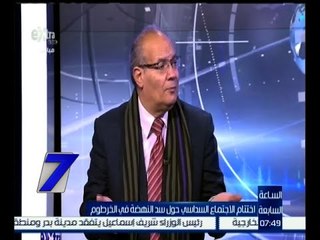 الساعة السابعة | اللاوندي : يجب أنت نثق بأنفسنا وإثيوبيا دولة قريبة جداً من مصر