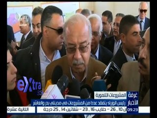 غرفة الأخبار | رئيس الوزراء يتفقد عدداً من المشروعات في مدينتي بدر والعاشر