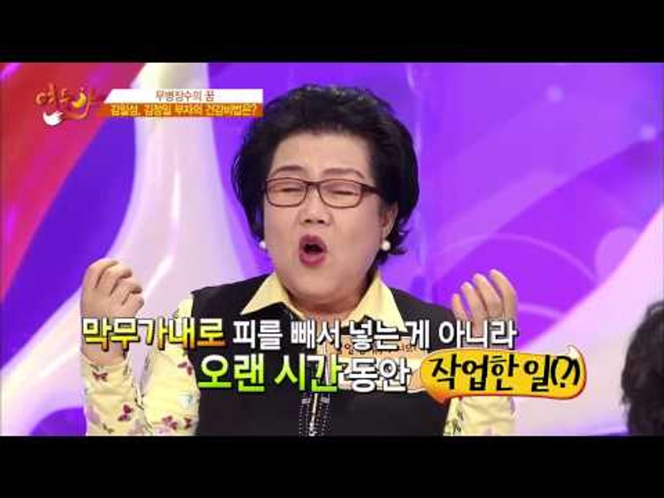김일성 김정일 부자의 건강비법은? [여우야 10회]
