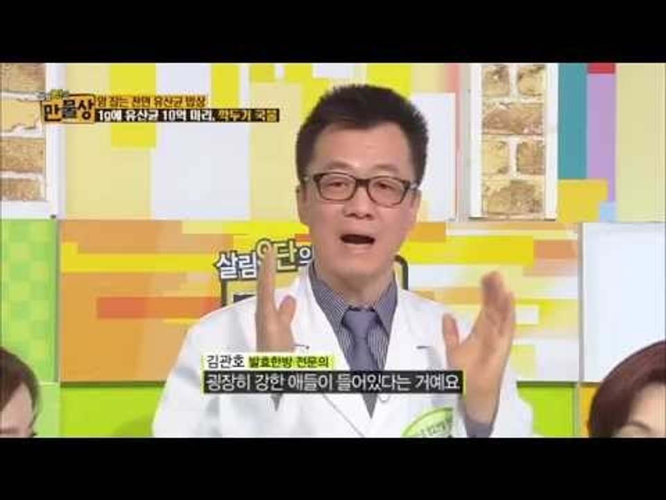 암 잡는 천연 유산균 밥상 [살림9단의 만물상 57회]