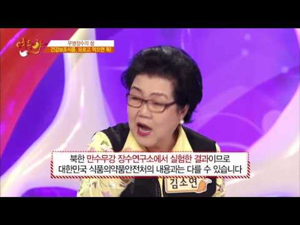 해구신 감별 비법 [여우야 10회]