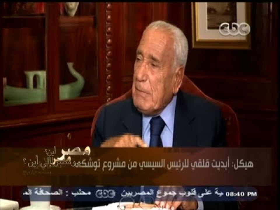 #هيكل | هيكل : هناك تحريض وتشويش من الاخوان في الداخل والخارج ضد مصر