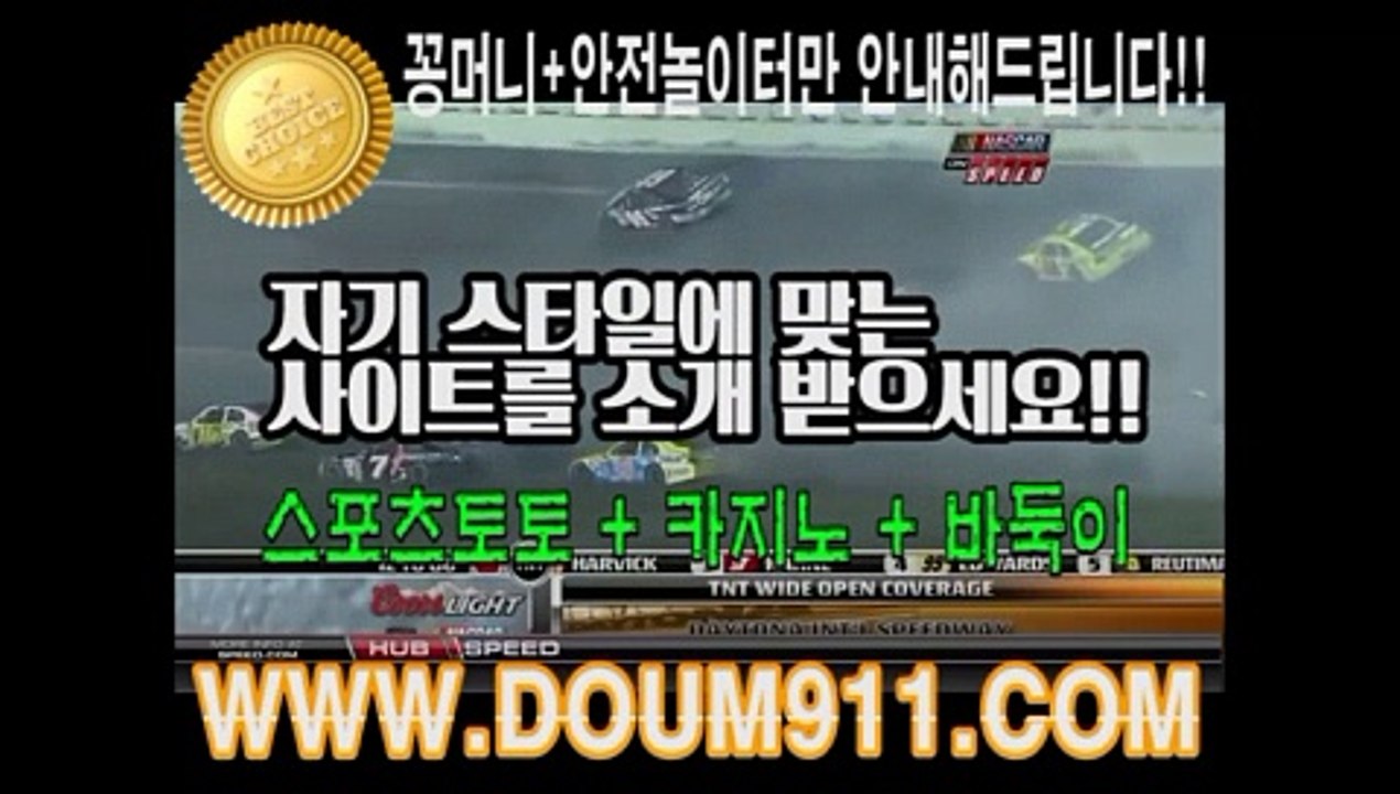 먹튀검증놀이터 ㉿ DOUM911.COM ㉿ 안전놀이터