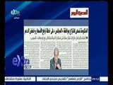 غرفة الأخبار | المصري اليوم…أول طلبات الحكومة من البرلمان: رفع أسعار الخدمات وخفض الدعم