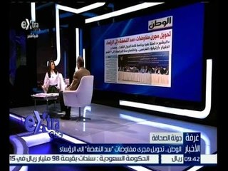 غرفة الأخبار | الوطن…تحويل مجرى مفاوضات “سد النهضة” الى الرؤساء