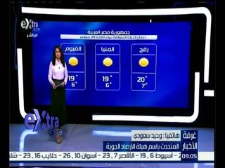 غرفة الأخبار | توقع بسقوط امطار في محافظات مصر وحالة من عدم الاستقرار في درجات الحرارة