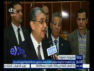 Download Video: غرفة الأخبار | وزير الكهرباء : الحكومة ستوقع العقد النهائي لمشروع محطة الضبعة النووية في يناير