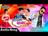 Khodela Chabhi Se Nabhi || खोदेला चाभी से नाभी || By Umesh Pal || Popular Bhojpuri Hit Song
