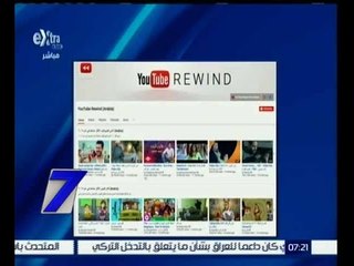 الساعة السابعة | استخدام المصريين للانترنت خلال 2015 ومخاطر مواقع التواصل | الجزء 1