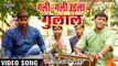 Holiya Me Tarsat Badi Bhauji || देहाती देशी होली ॥ Vinod Mishra Madhur || Holi Song 2017