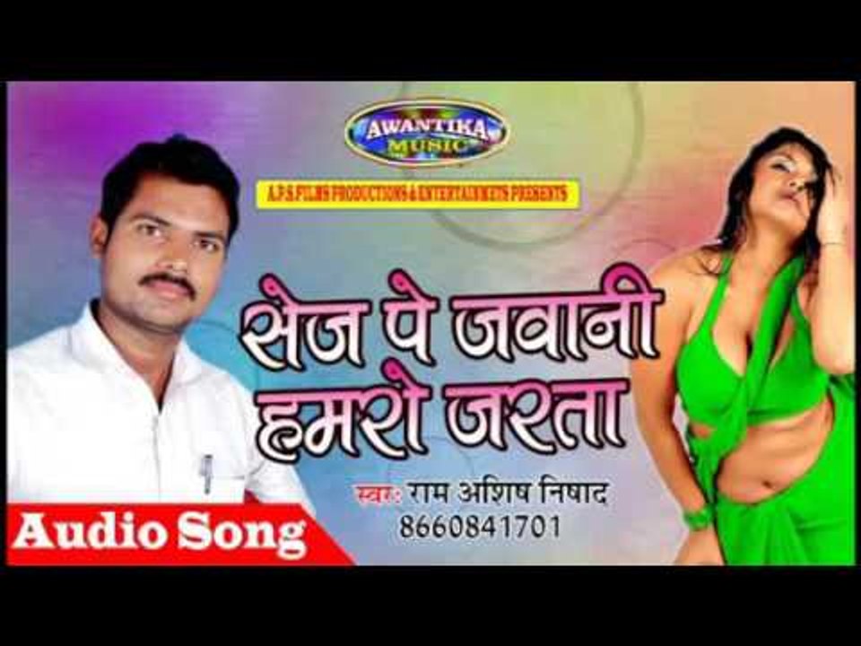 Devara Roja Ladta || देवरा रोजे लड़ता || Superhit Bhojpuri Song 2017 || Ram Ashish Nishad