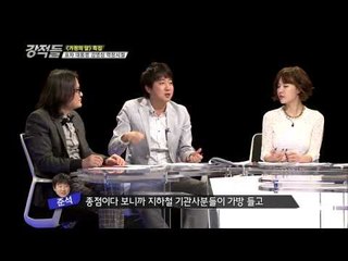 강적들의 장래희망은?[강적들 27회]