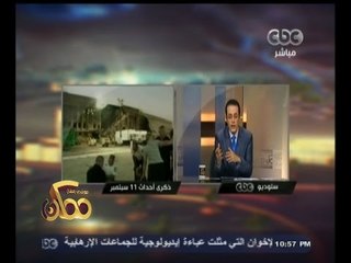 #ممكن | وزير الخارجية بإجتماع جدة: ليس من المنطق أن نحشد مواردنا لهزيمة داعش ونحجبها عن مصر