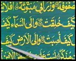 Learn To Holy Quran, P-7 آیئے قرآن پاک سیکھیں