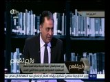 لازم نفهم | وزير الصحة: 48 % من المصريين غير قادرين والحكومة ستتحمل اشتراكاتهم فى التأمين الصحى