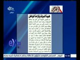 غرفة الأخبار | إقرأ في الأهرام .. 