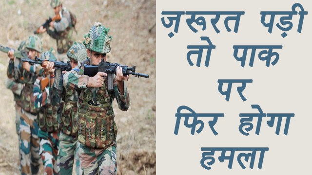 Surgical Strike 2 : Revenge taken of Martyrs as Pakistan's many soldiers dies | वनइंडिया हिंदी